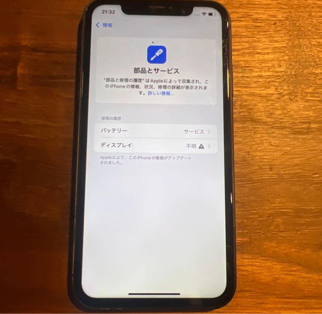 な*き様 Apple iPhone 11 ブラック 本体