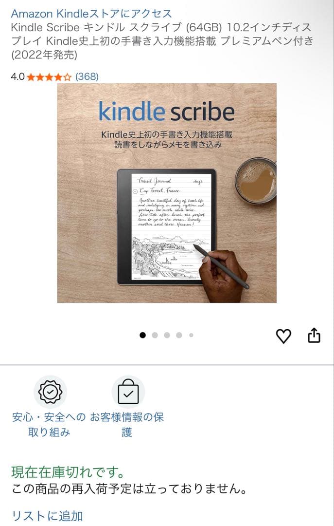Kindle Scribe（10.2インチ／プレミアムペン付きモデル）