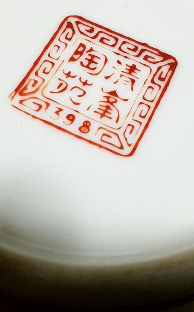 骨董品　陶芸　陶器　九谷焼　ぐい呑み　御碗　2点