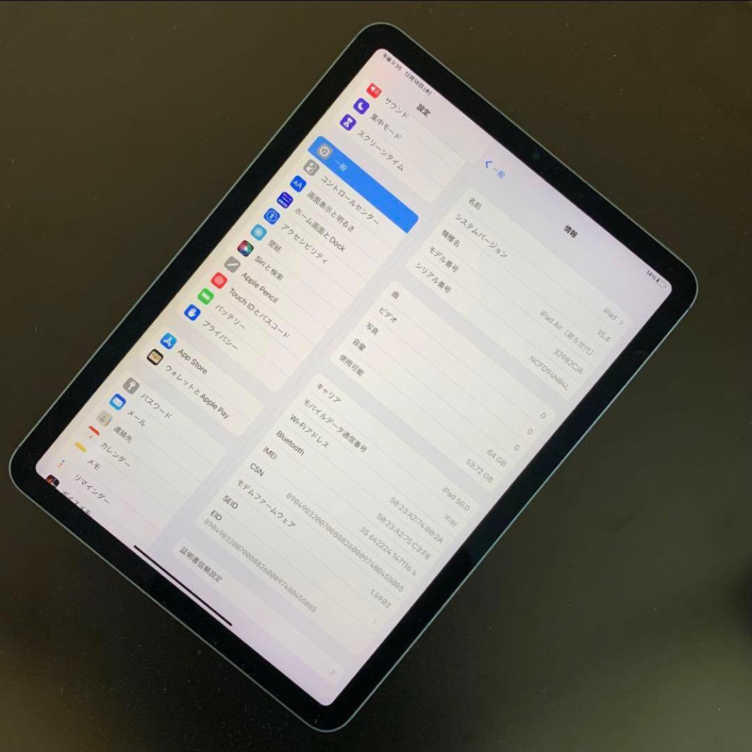 iPad Air 第5世代｜64gb｜SIMフリー