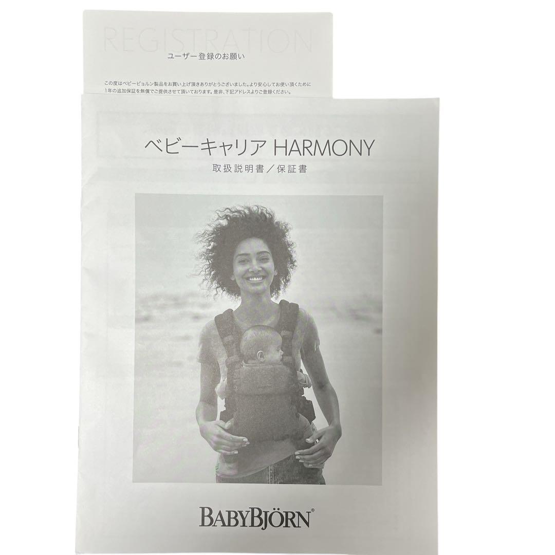 ベビービョルン ハーモニー 抱っこ紐 アンスラサイト メッシュ 新生児対応