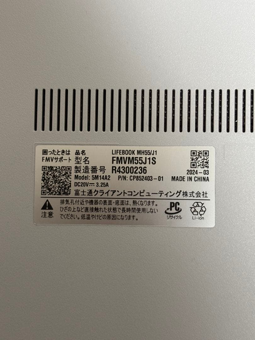 LIFEBOOK MH55/J1 （2024年モデル）新品未使用