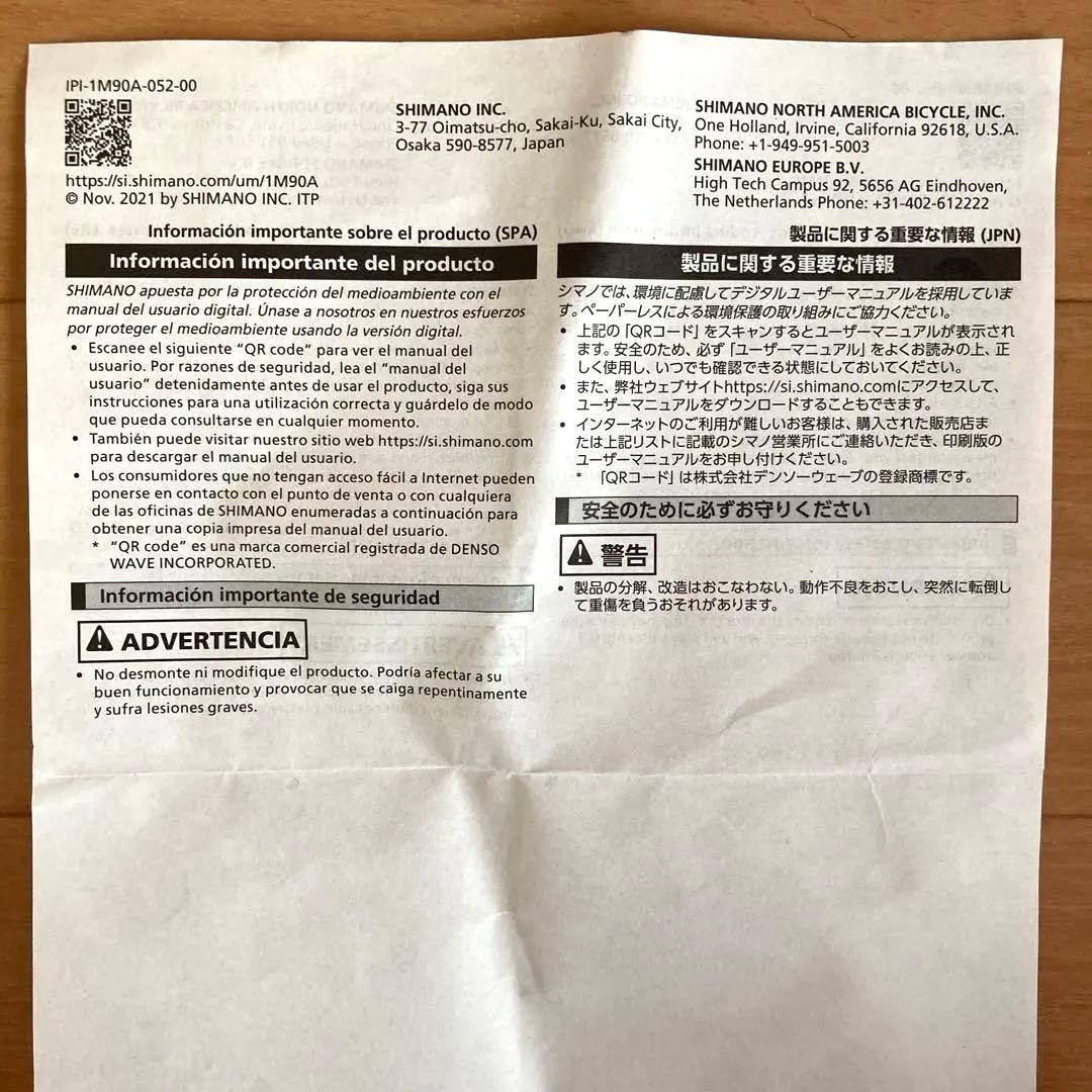 Shimano Dura-Ace GS-9100 11速スプロケット