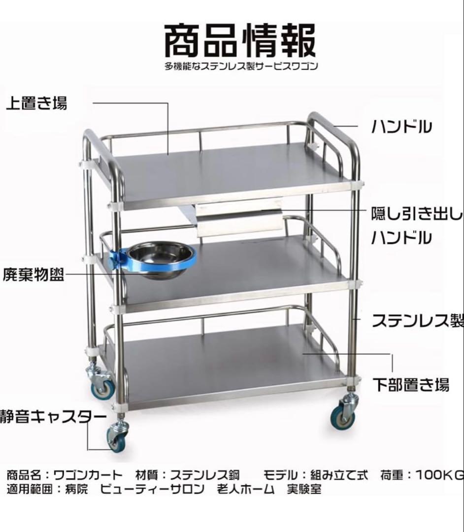 医療用ワゴン クリニックワゴン 回診車 介護用　医療カート 耐荷重100KG