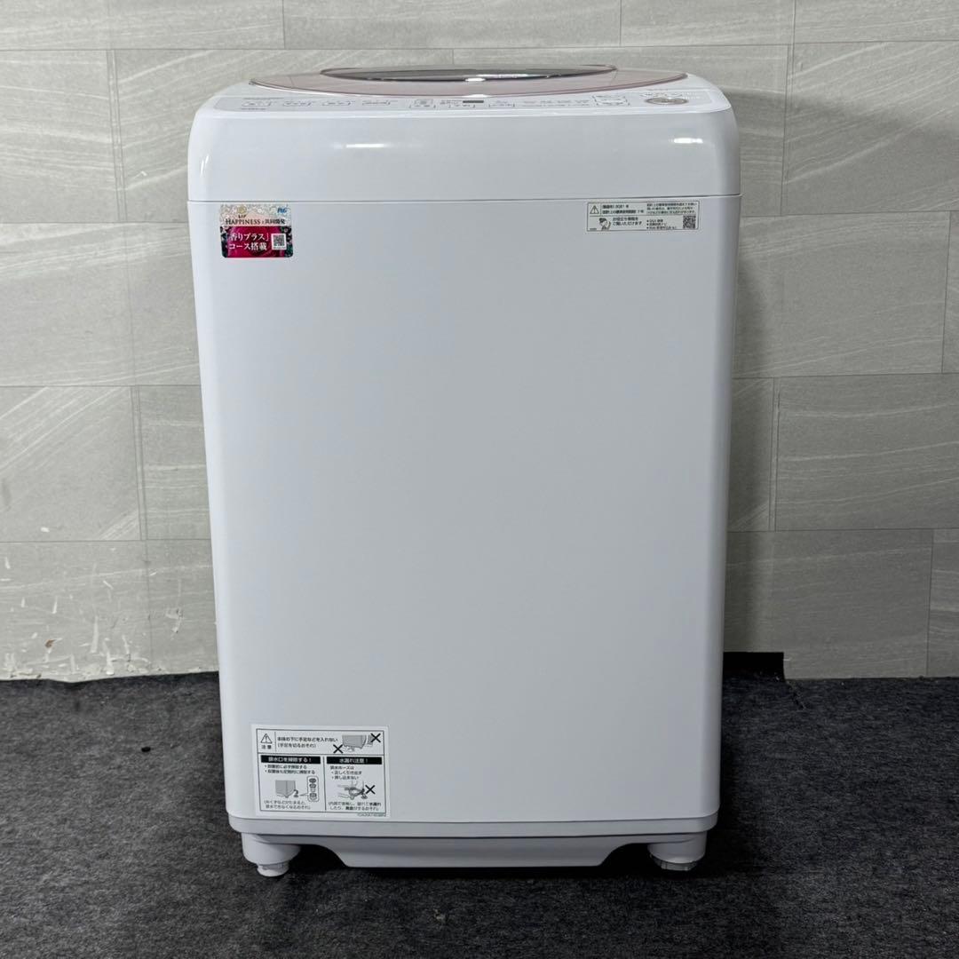 SHARP 洗濯機 ES-GV7F 7kg 穴なし槽 2021年製 d4478