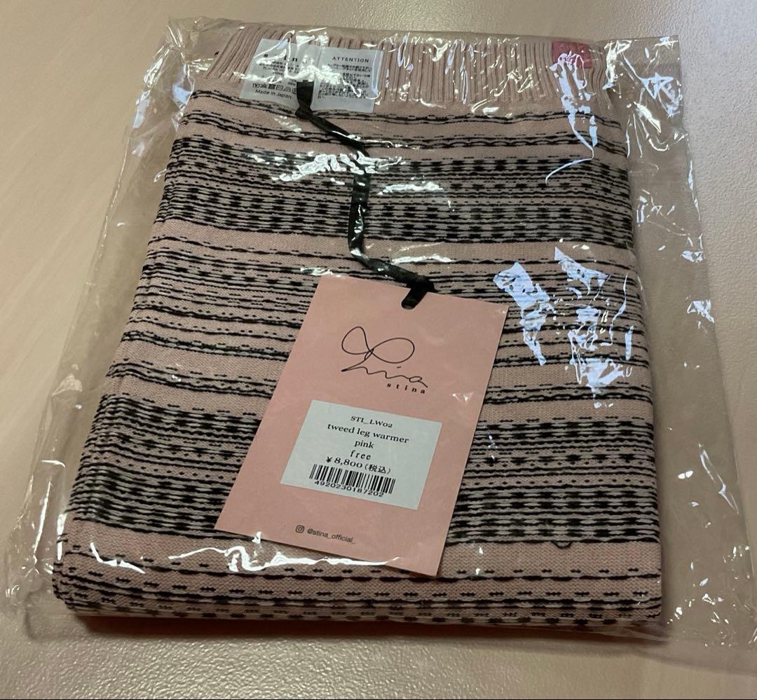 Stina スティナ レッグウォーマー