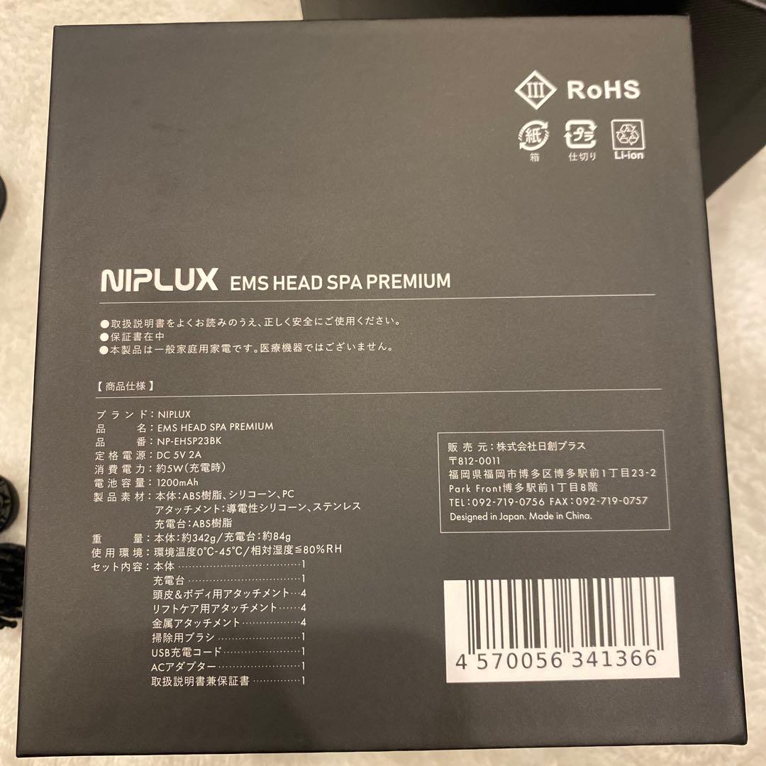 限定セール！現品限り！NIPLUX EMS ヘッドマッサージ　小顔　浮腫　育毛