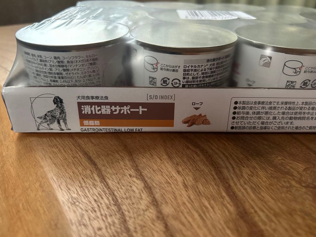  CANIN 消化器サポート 低脂肪　ウエットフード 20缶セット