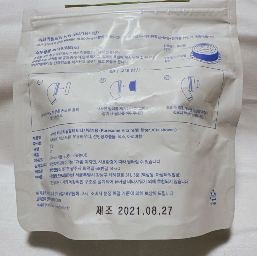 ✨ VITAフィルターシャワーヘッド専用(ブルーハーブティー)