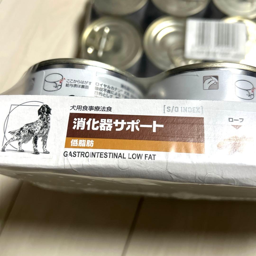  Canin 犬消化器サポート低脂肪200g×12缶入×3 計36缶