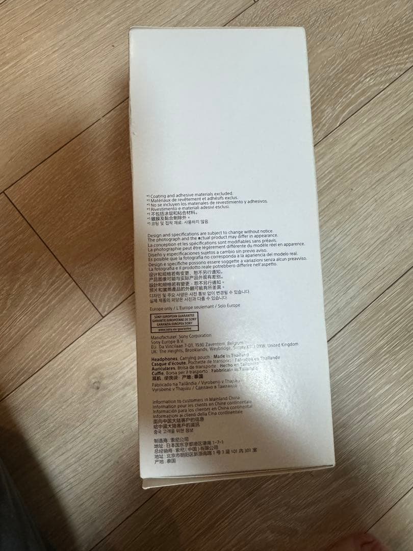 SONY MDR-7506 有線ヘッドフォン　開封のみ新品