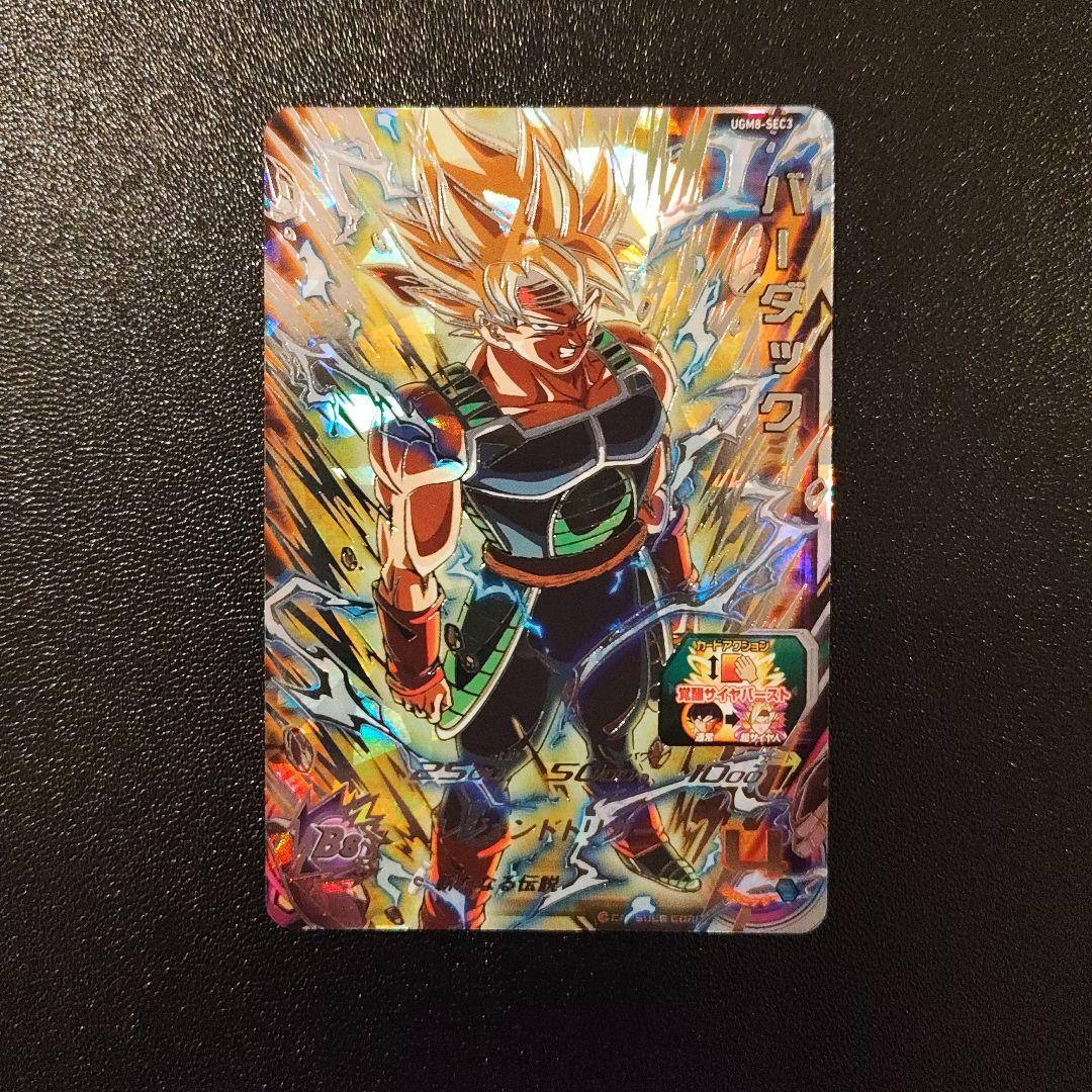 孫悟空 少年期とバーダックと孫悟空 GTのSEC3点セット