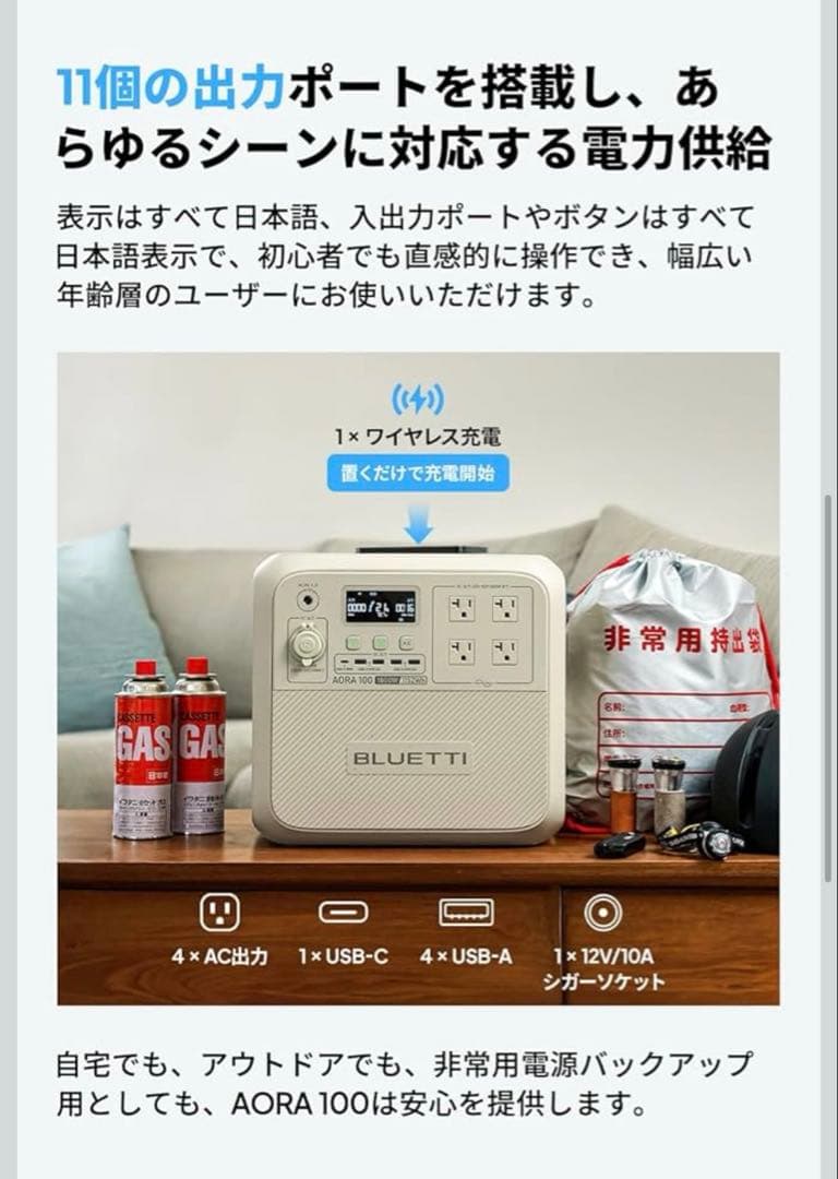 【1月限定価格】未使用 BLUETTI AORA 100 ポタ電 1152Wh