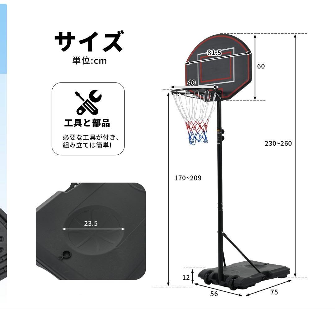 バスケットゴール　送料込み