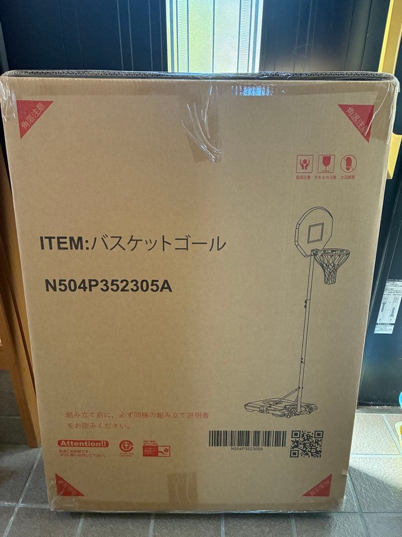 バスケットゴール　送料込み