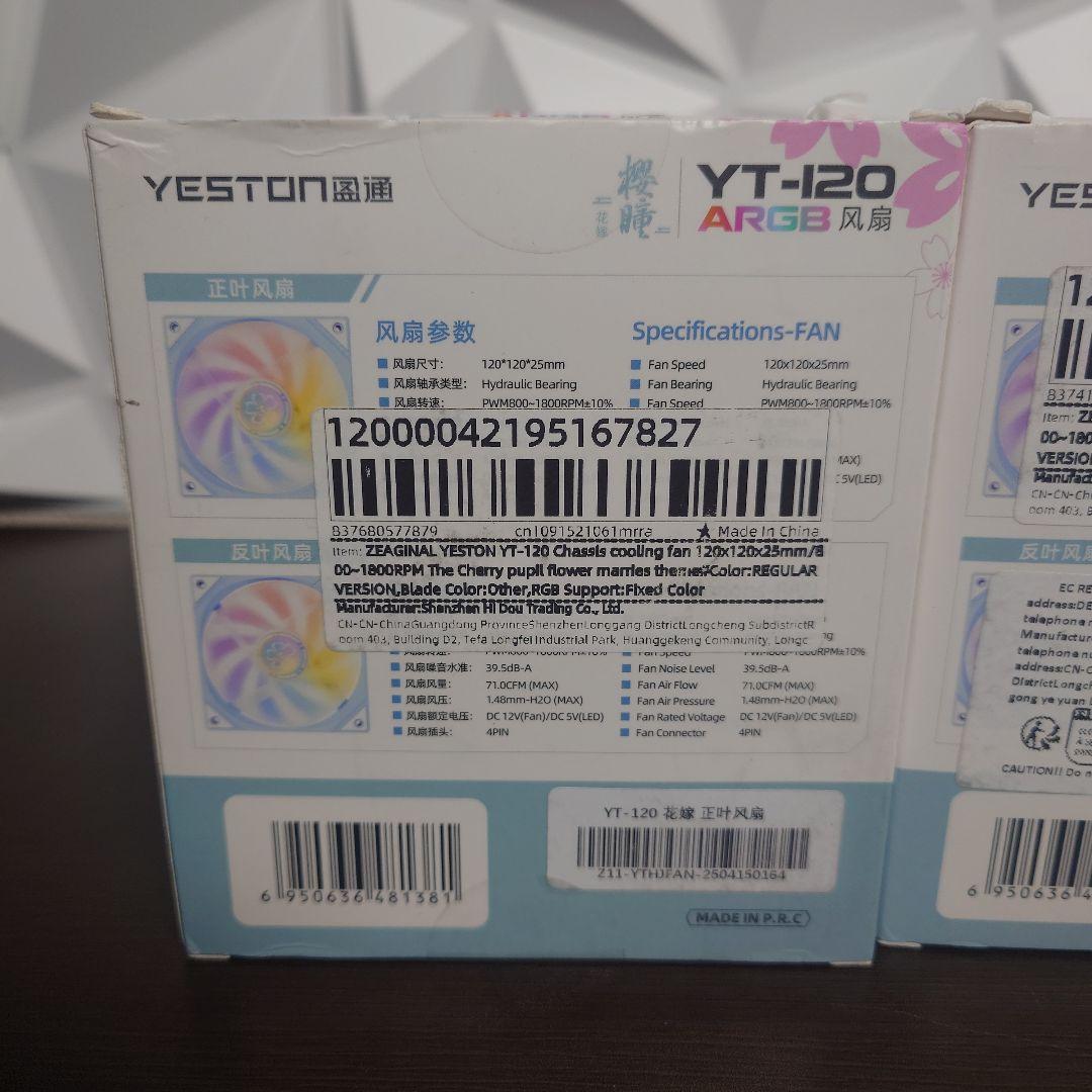 YESON YT-120 ARGBファン 11個セット