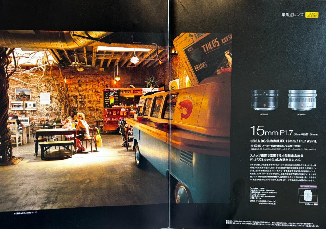 LUMIX DC-GX7MK3L レンズ名品ライカDGレンズ15 mm／F1.7