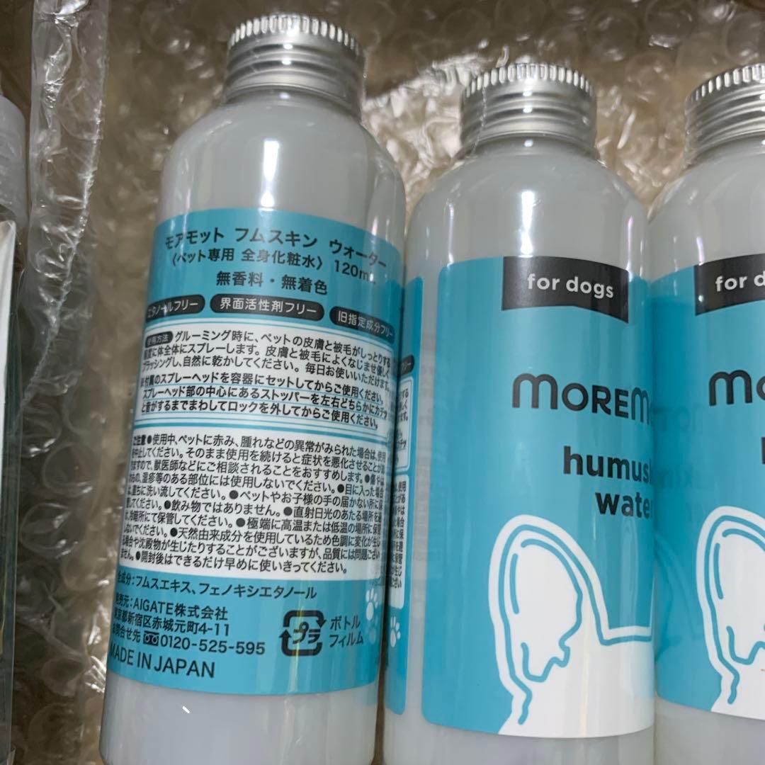 ★新品★MORE MOTTO フムスキンウォーター120ml×4本セット