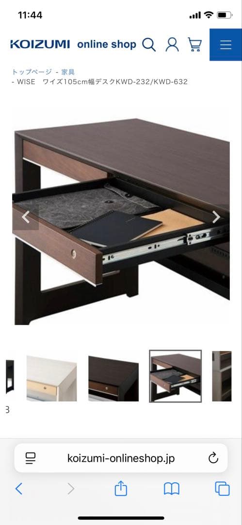 KOIZUMIワイズデスク　KWD-632BW 幅105cm