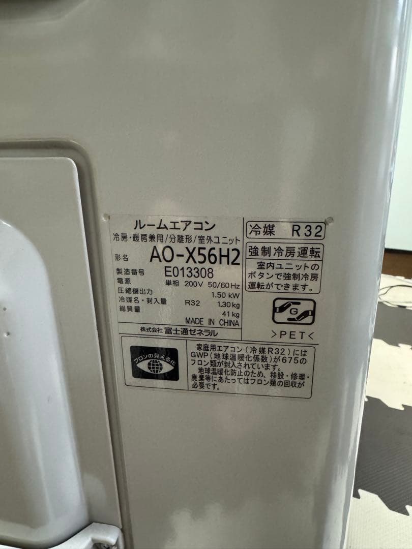 Fujitsu nocri エアコン 本体200v20畳から23畳