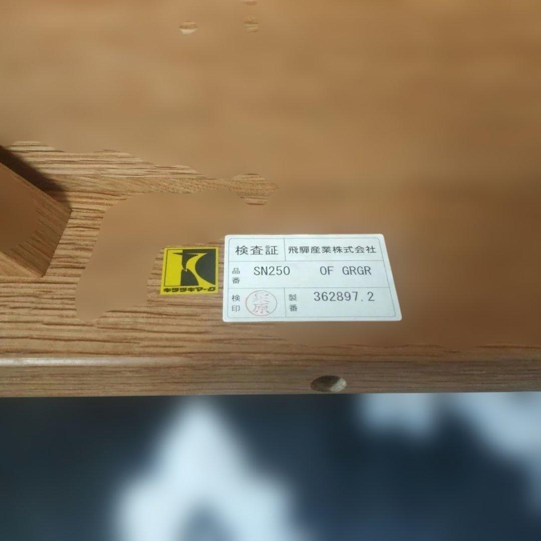 専用 NIJI様【正規品】飛騨産業 森のことば ダイニングチェア1脚