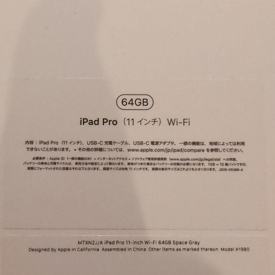 美品　箱付　Apple iPad Pro 11インチ第一世代 スペースグレー