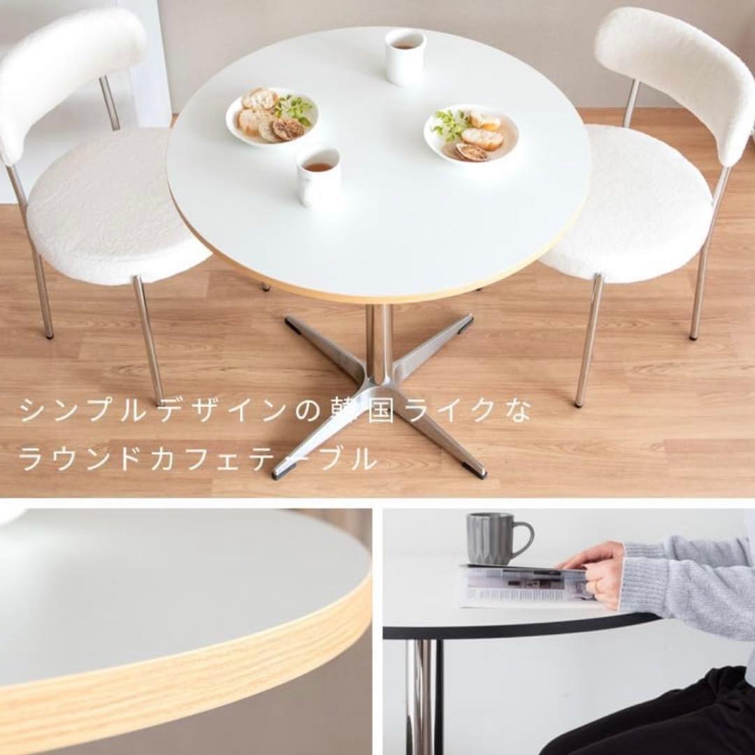 カフェテーブル 丸 ラウンド 円形 スチール アルミ脚 ホワイト 白 ナチュラル