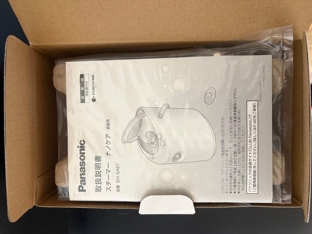 Panasonic ナノケア スチーマー 2way