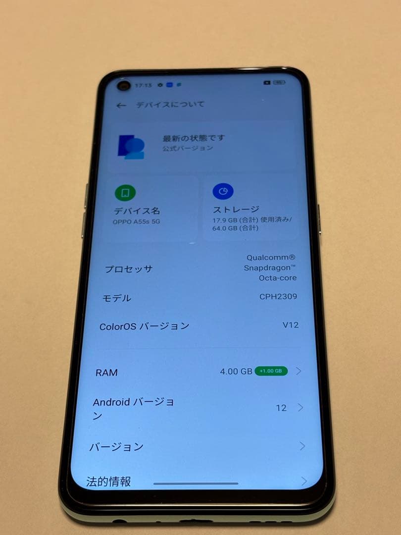 OPPO A55s 5G 64GB グリーン ㉔