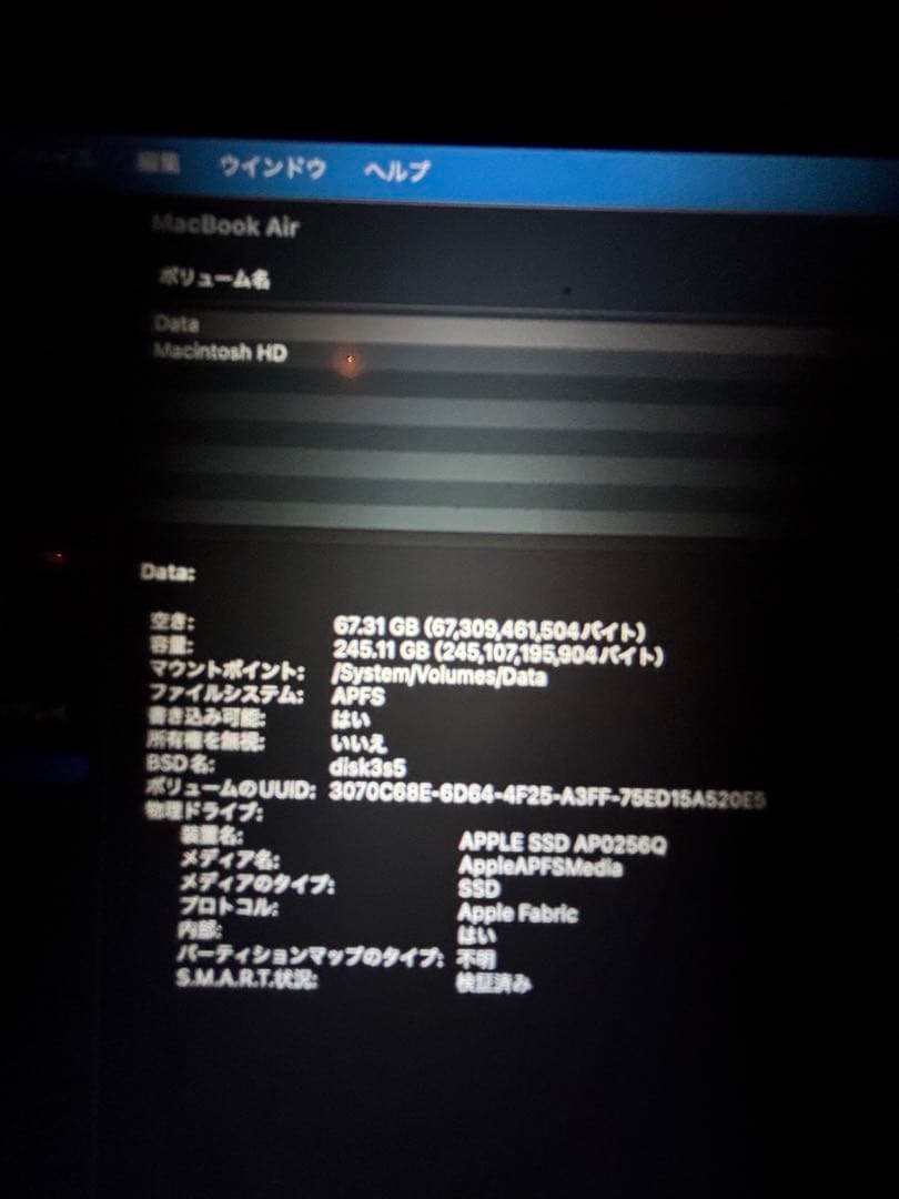 su MacBook Air M1 2020 覗き見防止フィルター付