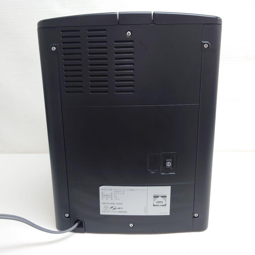 M0909A1 デロンギ マグニフィカ 全自動エスプレッソマシン