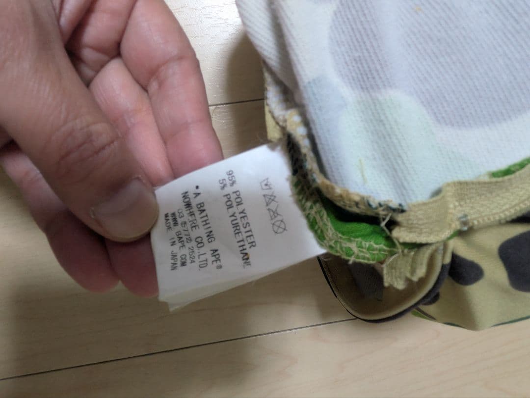 【A BATHING APE】迷彩柄 ロングクッション