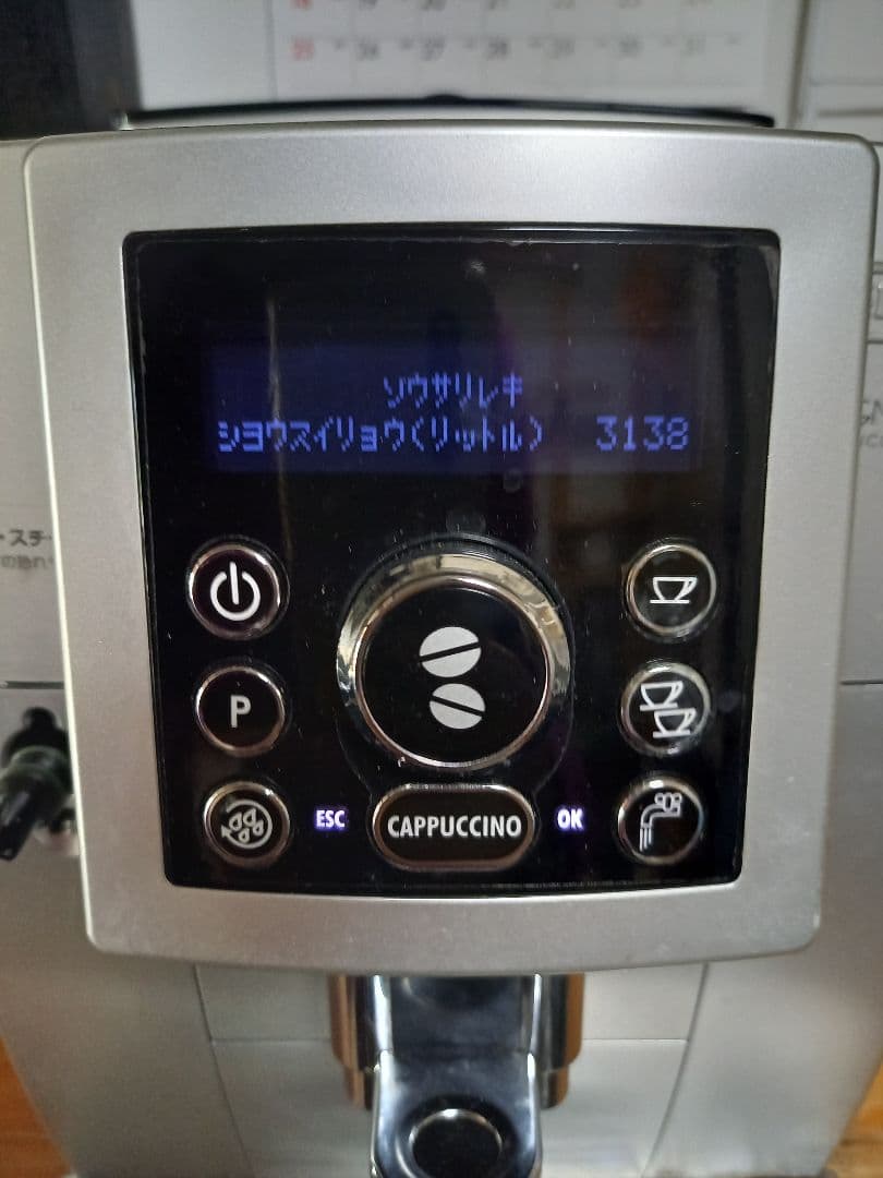 訳あり　デロンギ マグニフィカSカプチーノ ECAM23460S　ジャンク