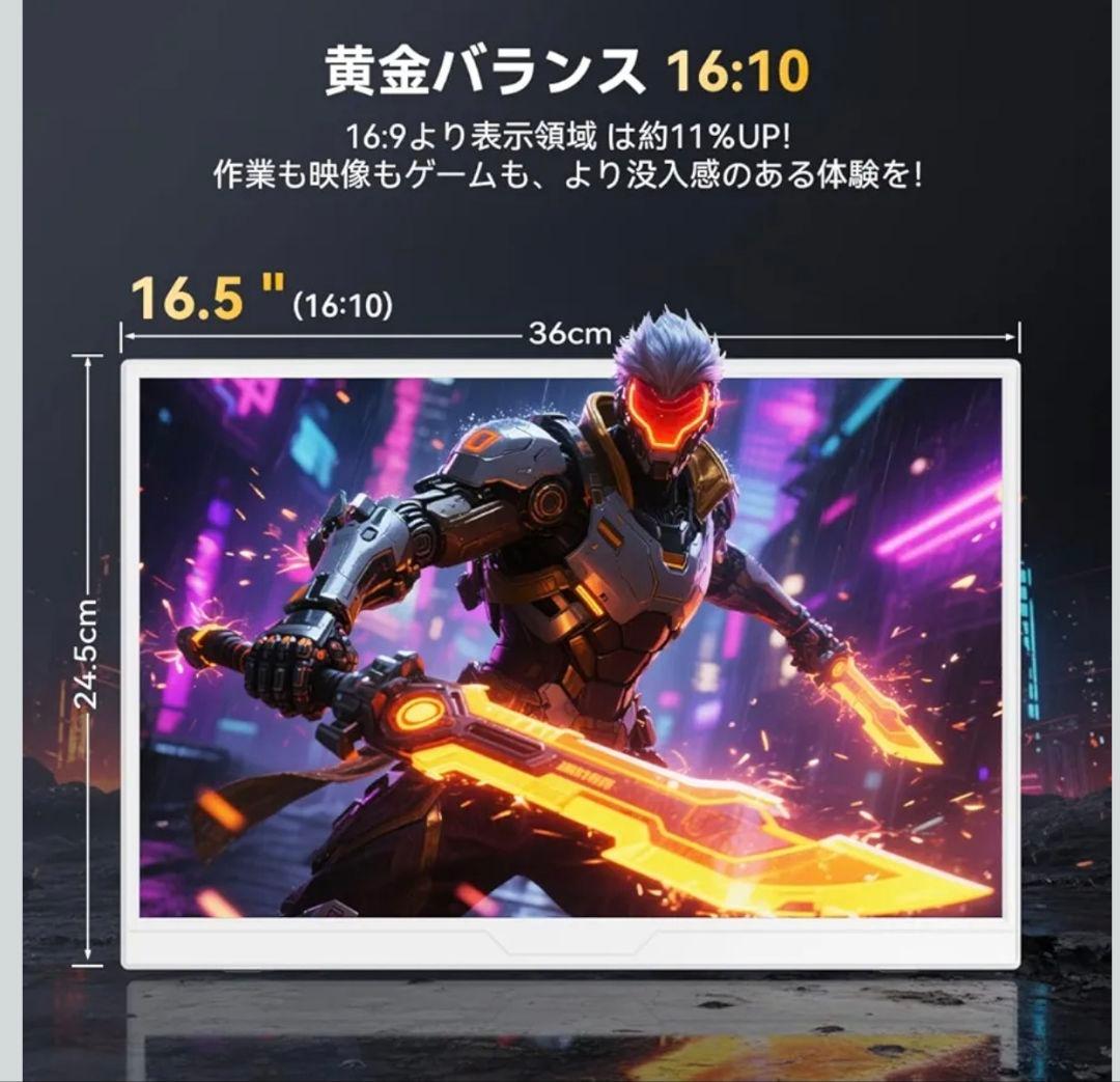 【未使用品‼️】UPERFECT 16インチ モバイルモ ニター