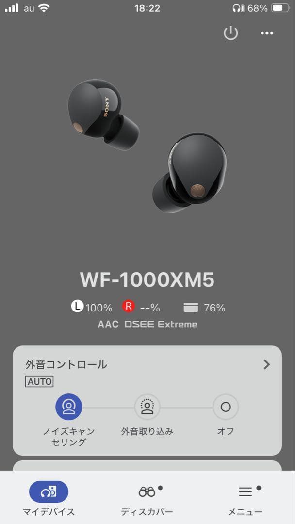 SONY　WF-1000XM5　BLACK　左耳イヤホン　③