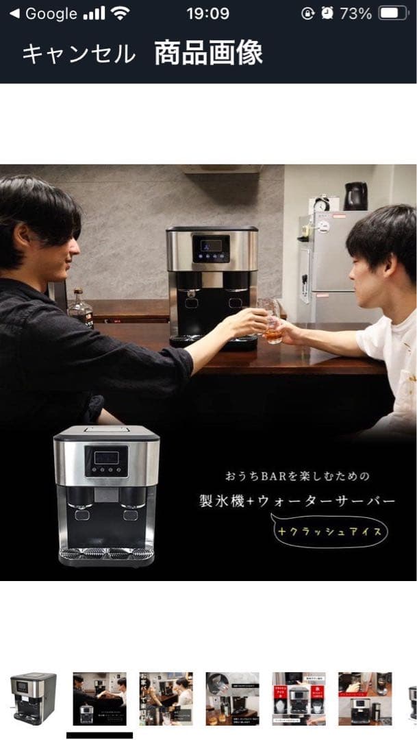 THANKO製氷機&ウォーターサーバー MODEL:CACEMWSBK