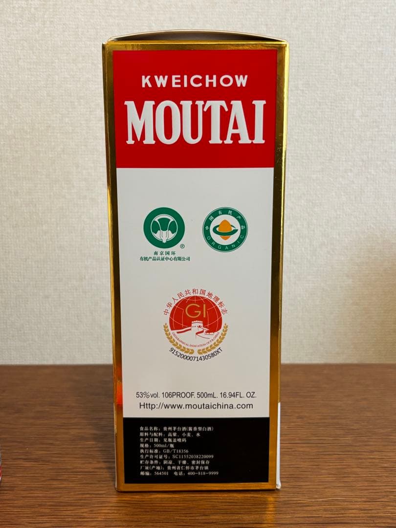 2024年 貴州茅台酒 マオタイ酒 500ml 53% ミニチュアグラス2個付き