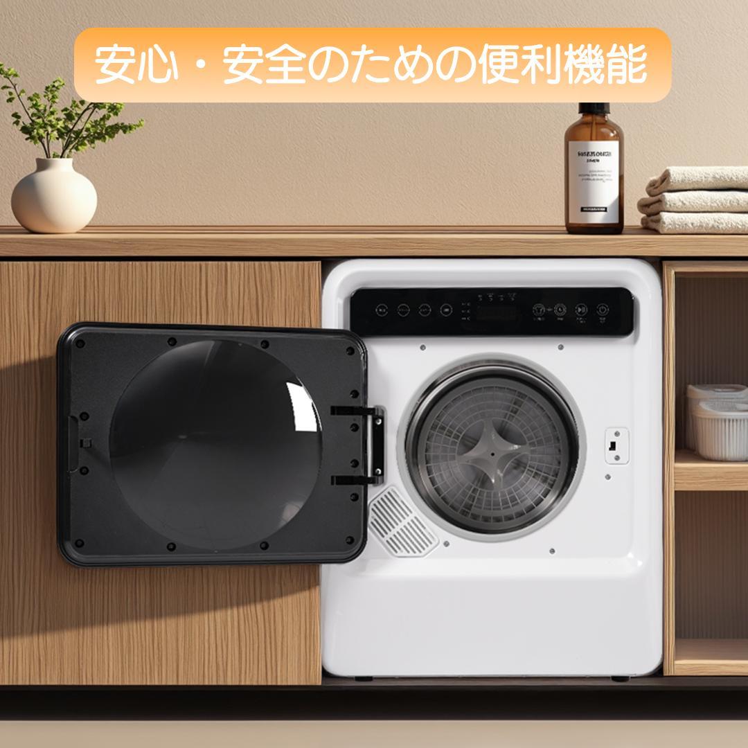 衣類乾燥機 4kg 湿気対策 梅雨対策 カビ対策 花粉対策 布団乾燥