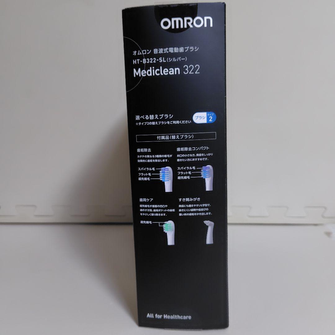 オムロン電動歯ブラシ OMRON HT-B322-SL 替えポイントブラシ付き