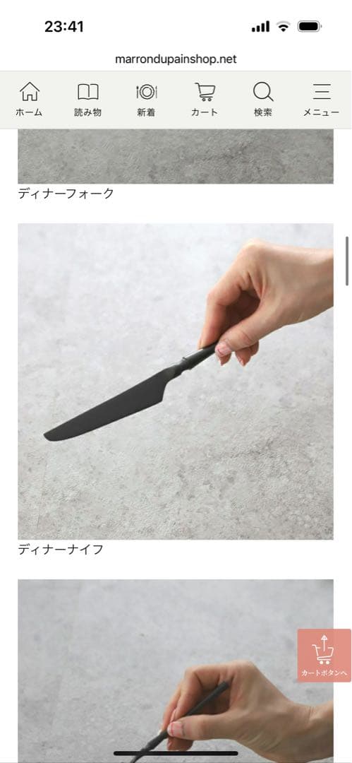 新品　未使用　ブラックカトラリーセット（ナイフ　フォーク）