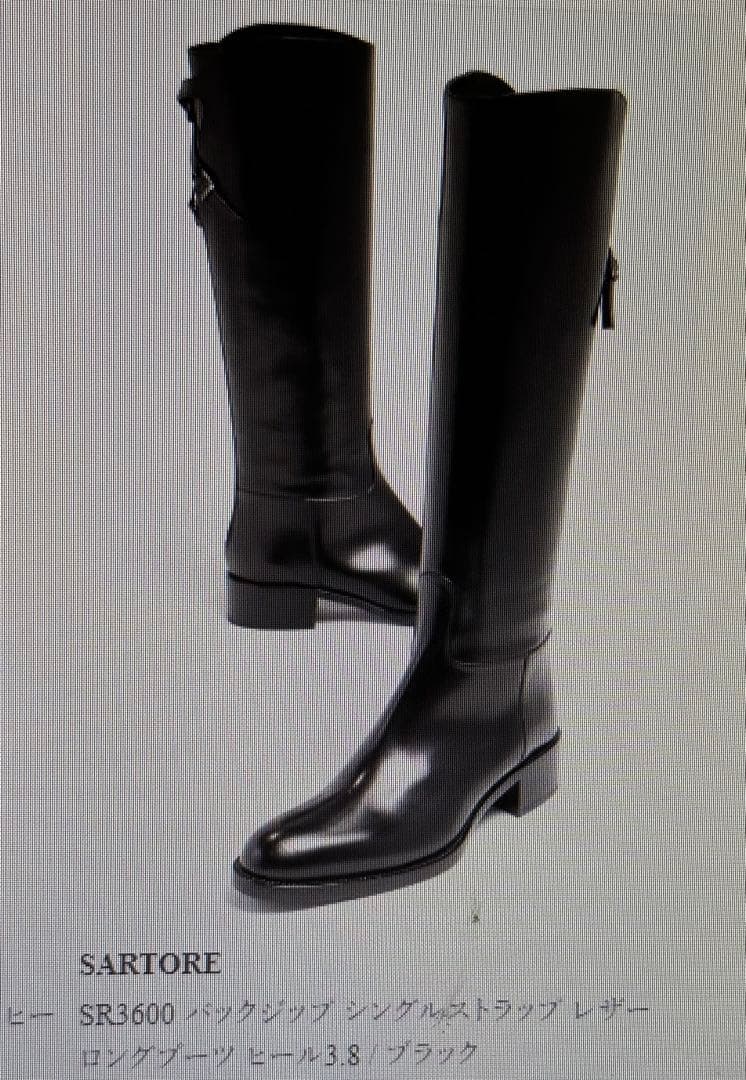 #PARTRE サルトルロングブーツ　黒　38