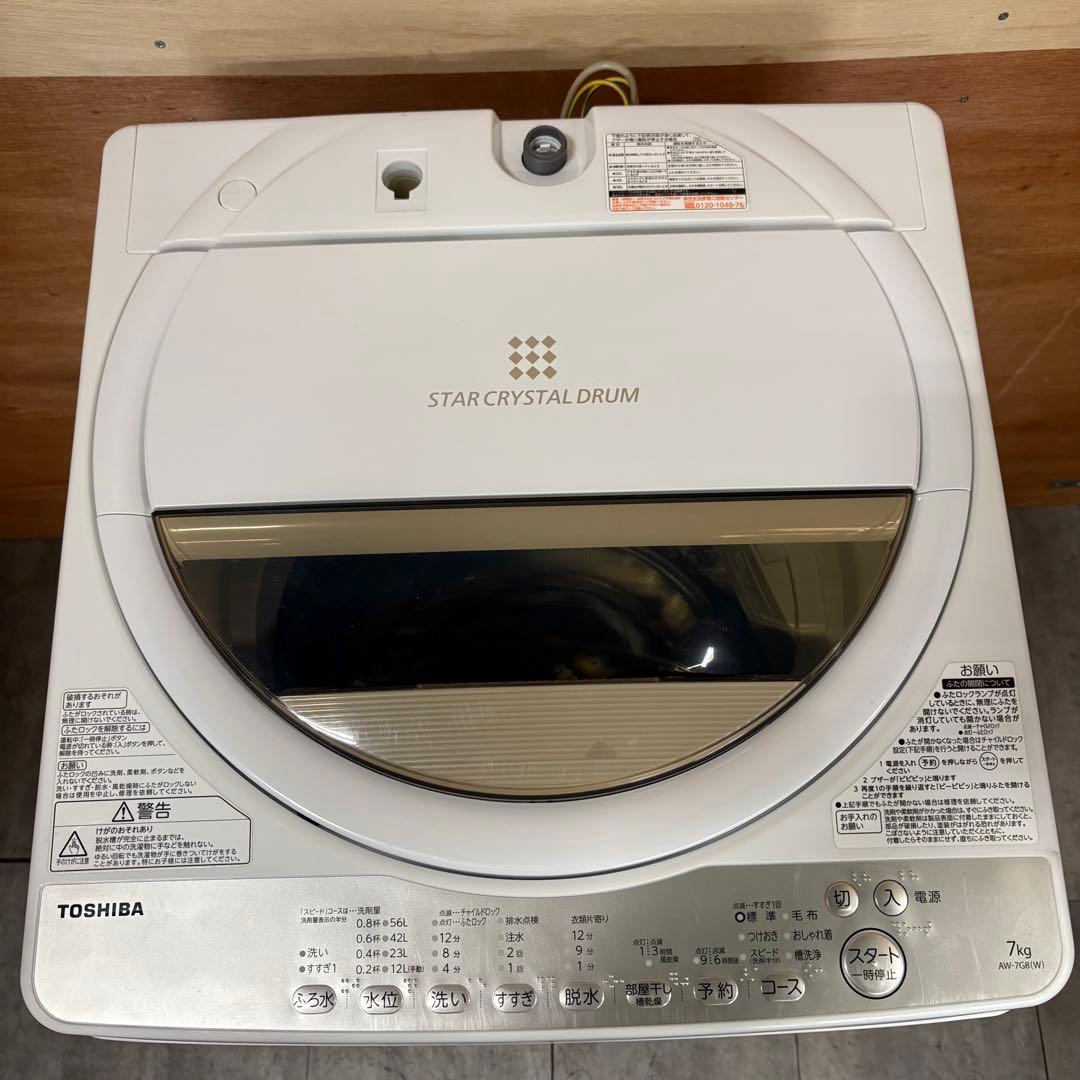 一都三県限定　配送設置無料　縦型洗濯機　TOSHIBA 東芝　2020年製