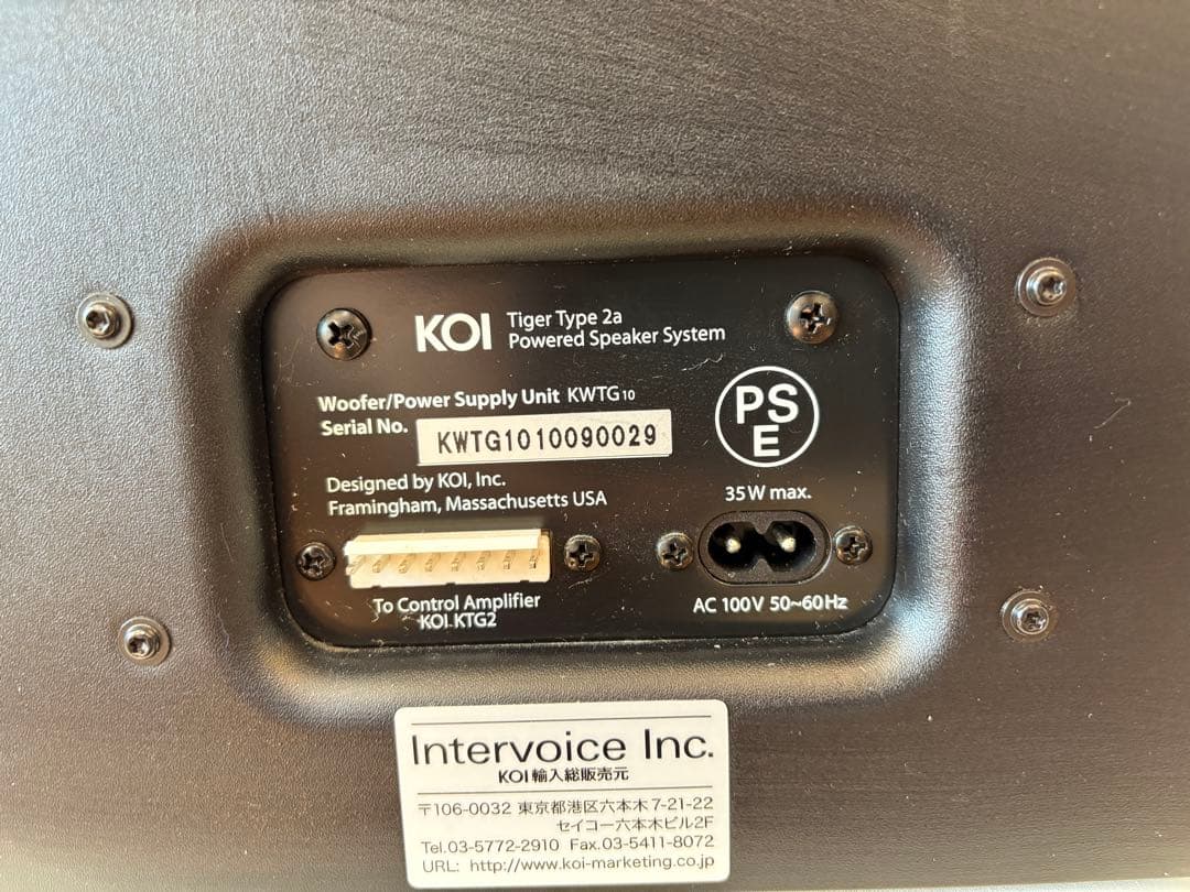 KOIパワードスピーカーシステム(動作確認済)
