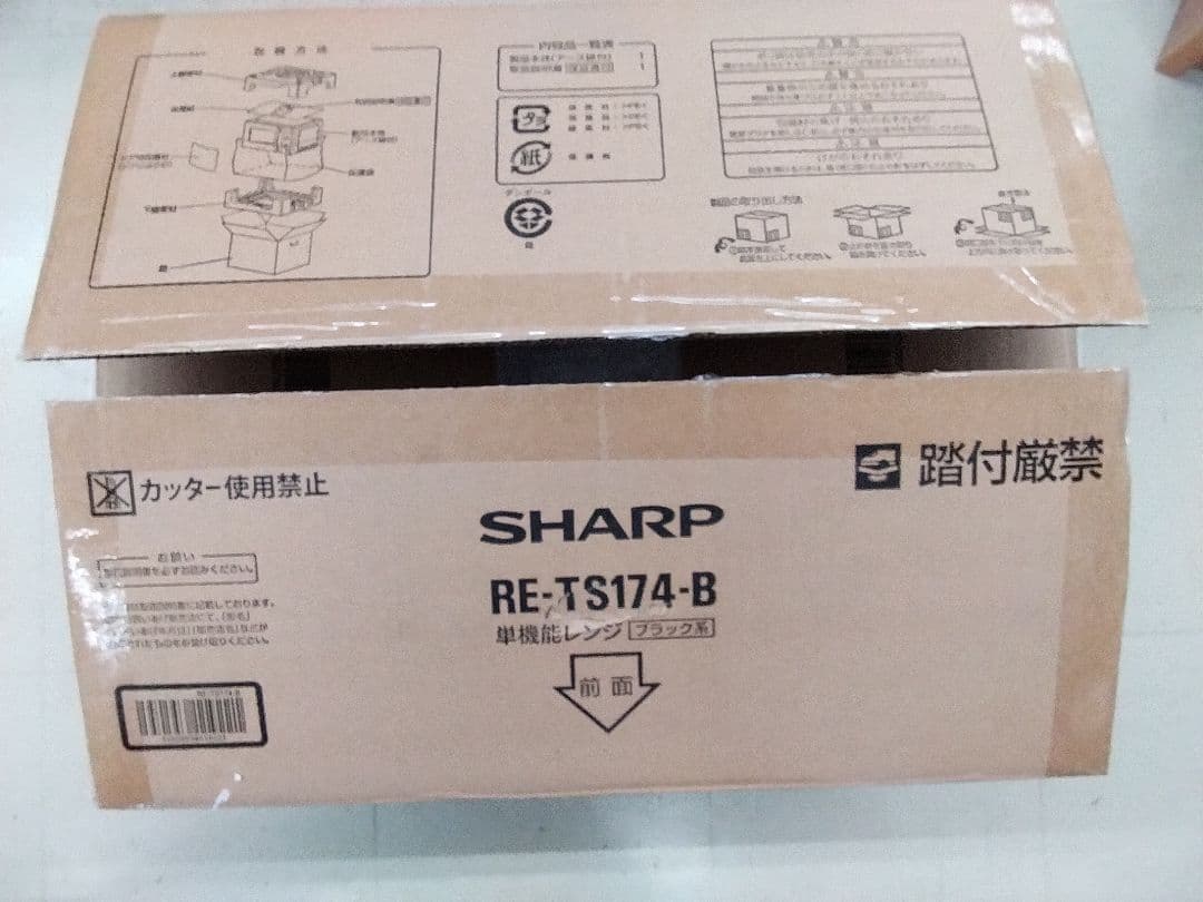 SHARP 単機能電子レンジ RE-TS174-B