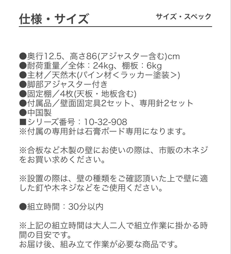 ぉpinkパンちゃん　突っ張ずに取り付けられる薄型ラック　木製　ベルメゾン
