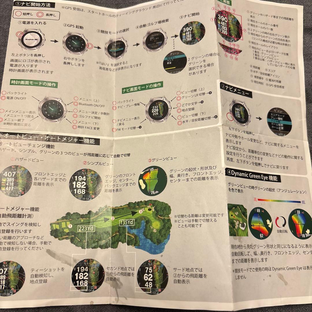 Shot Navi Evolve SE 【3回のみ使用】ゴルフGPSウォッチ 白