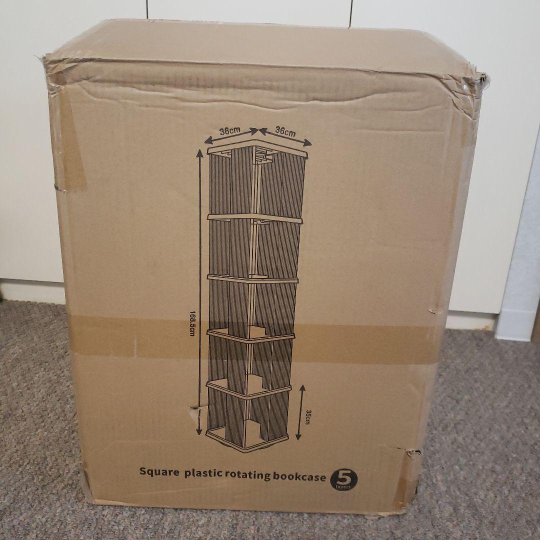 本棚　回転式　大容量　５段　おしゃれ　絵本　マガジンラック