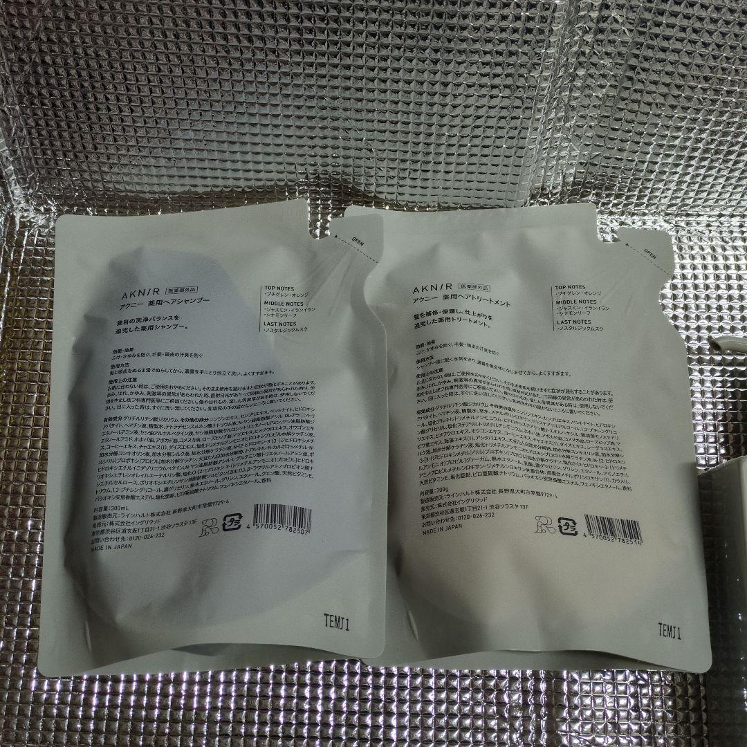 AKNIR 薬用ヘアシャンプー、 トリートメント セット