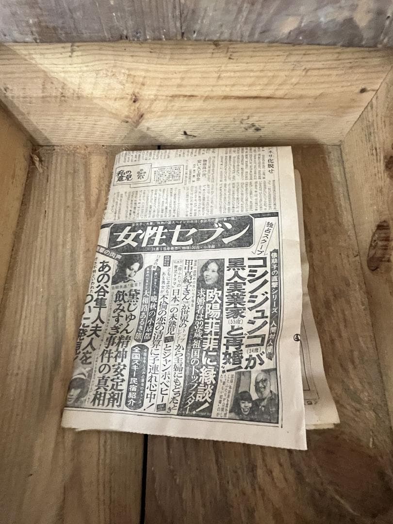 戦前！【エビスビール】 蓋付木箱 昭和レトロ 希少 程度良好 当時物