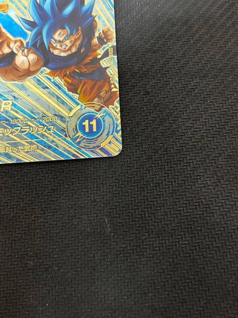 ドラゴンボールスーパーダイバーズ SDV8-035 パラレル 孫悟空 BR